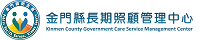長照專區